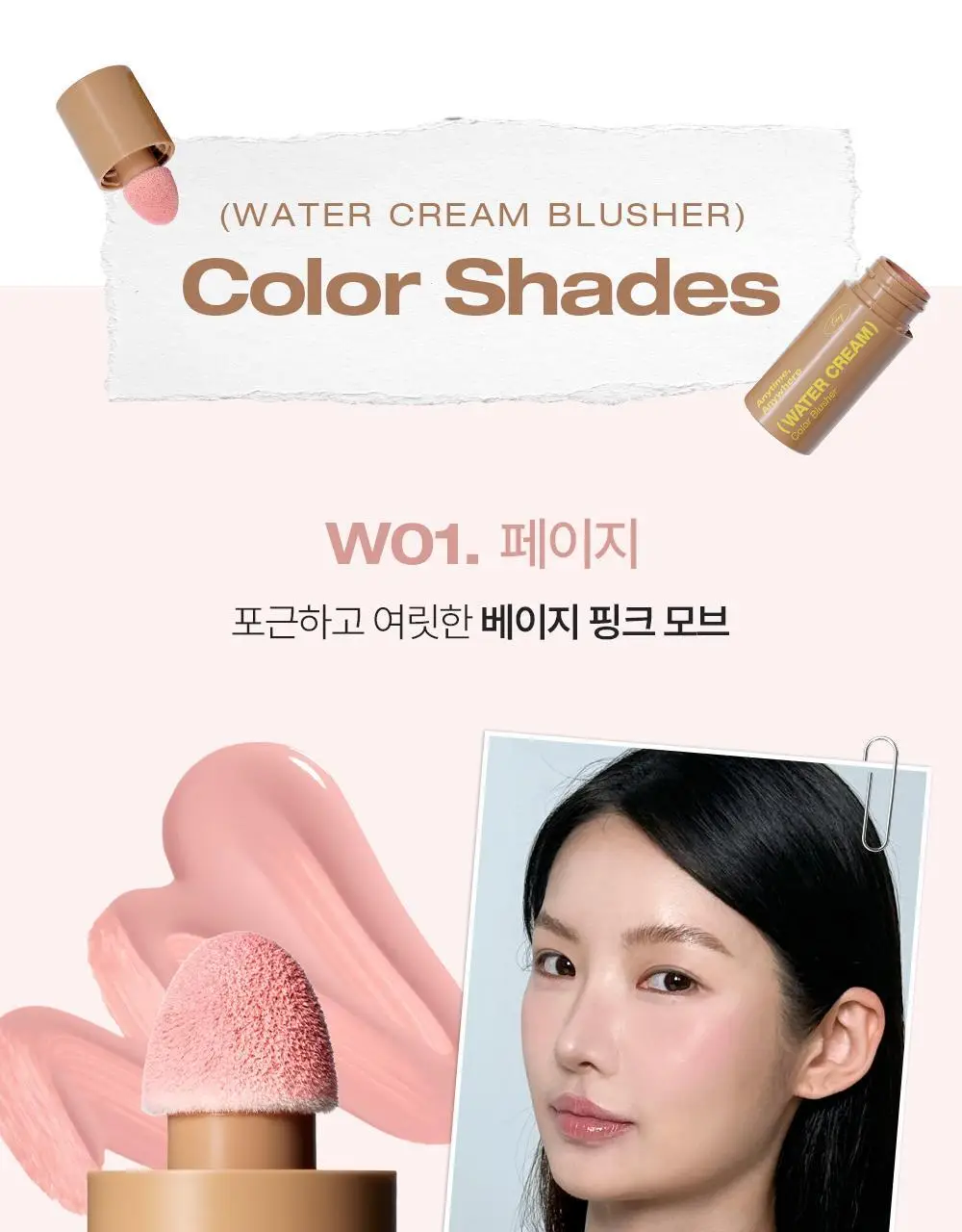 [새틴결 퍼프 증정 기획] 투크 물크림 /리쿠림 수채화블러셔 9종 중 택1 상세페이지 31